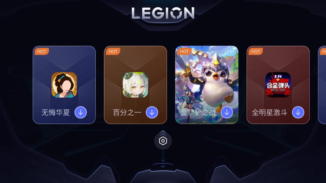 legion zone 截图3