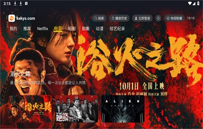 可可影視電視版 截圖3