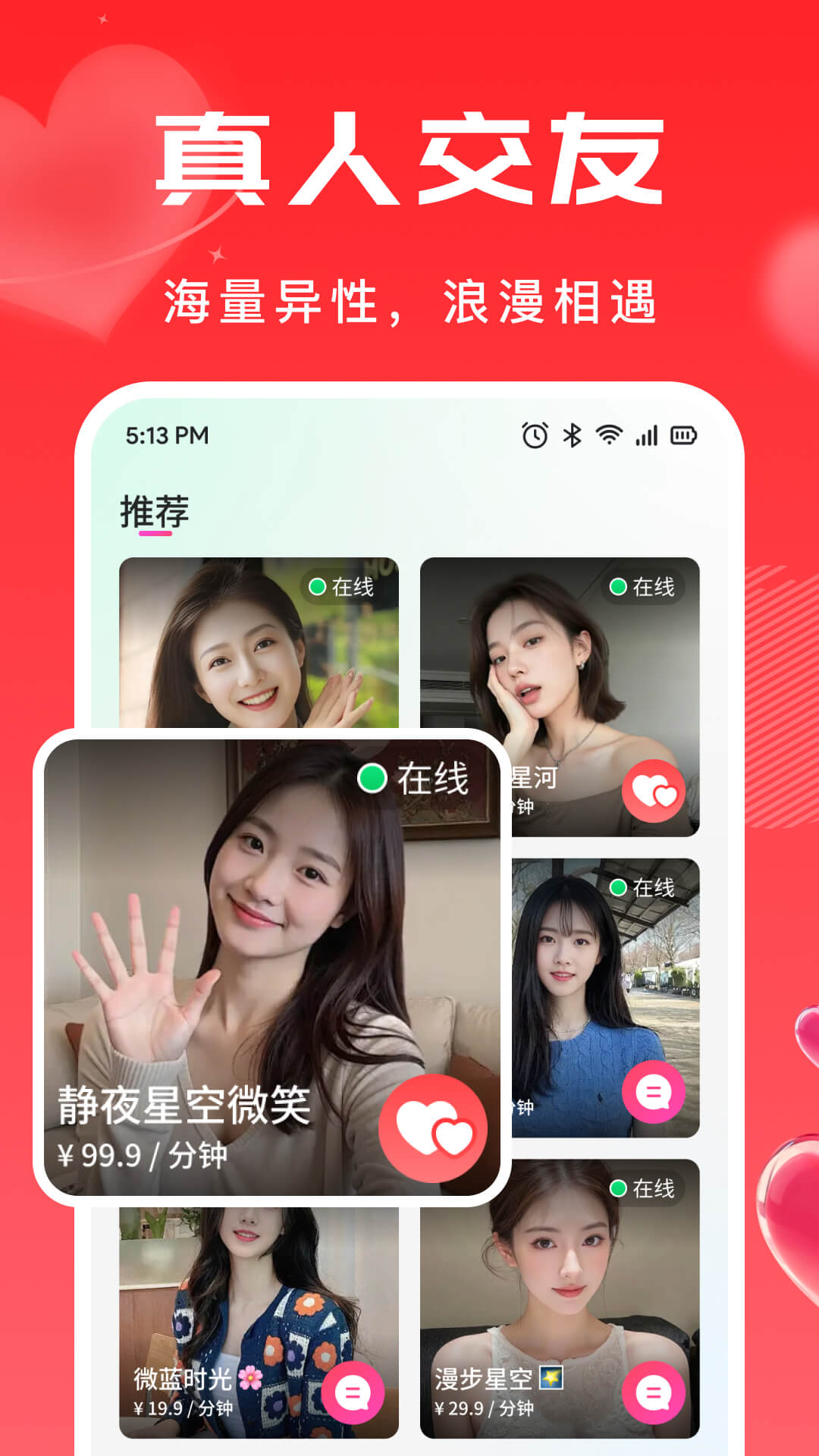 纽爱 截图3
