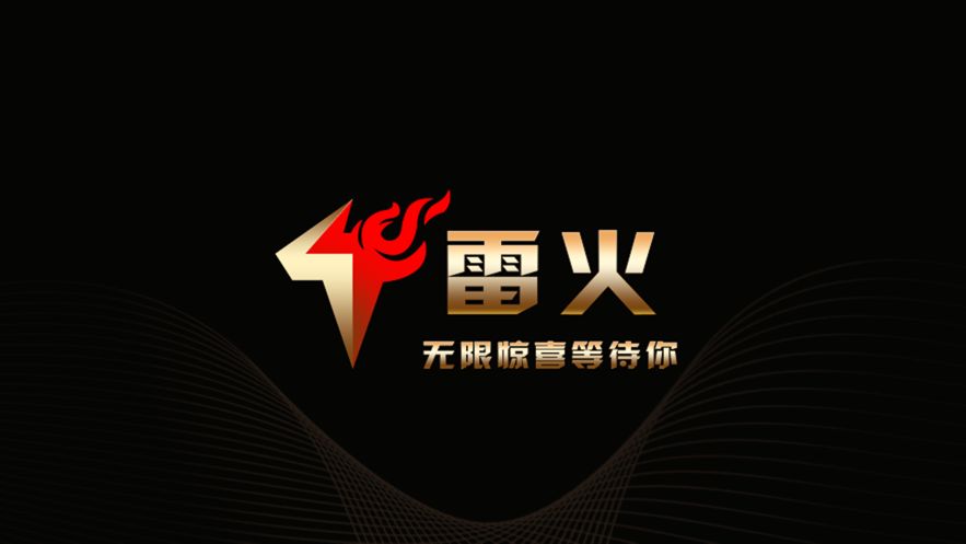 2025雷火電競(jìng)app 1