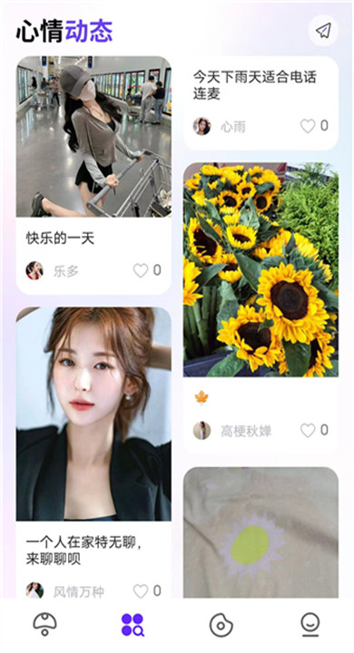 连麦声优 截图3
