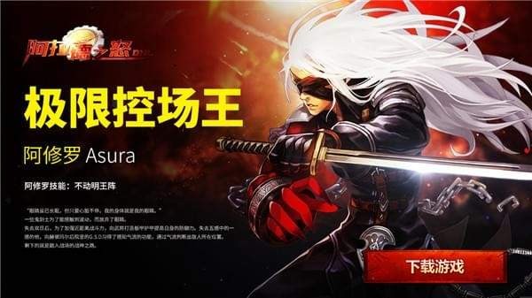 阿拉德之怒游戏官网手机版 截图1
