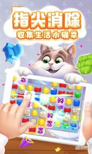 夢幻家園無限星 截圖4