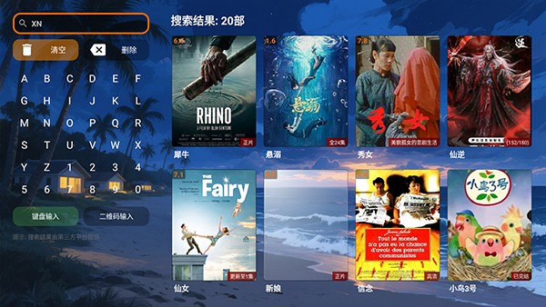 极悦4k 截图4