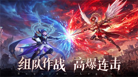 镇魂兵团 截图4