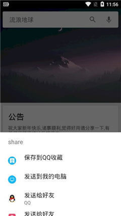 章鱼搜索安卓版 截图1