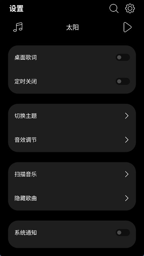 leapmusic 5.0版本 截圖4