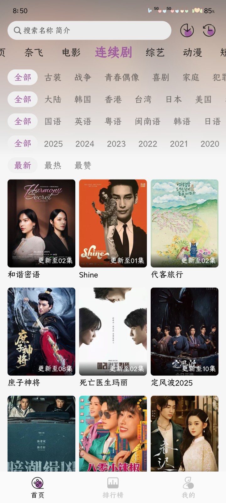 黑蛇影視最新版 截圖8