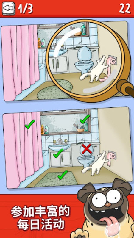 西蒙的猫 截图1