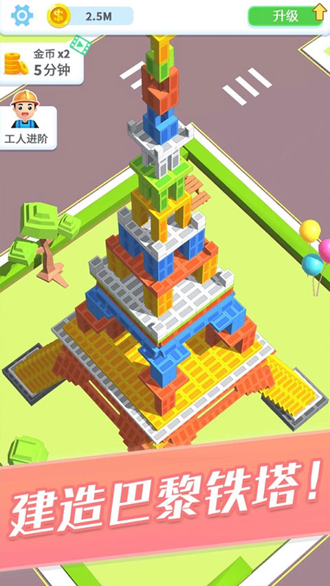 疯狂搬砖游戏手机版 截图5