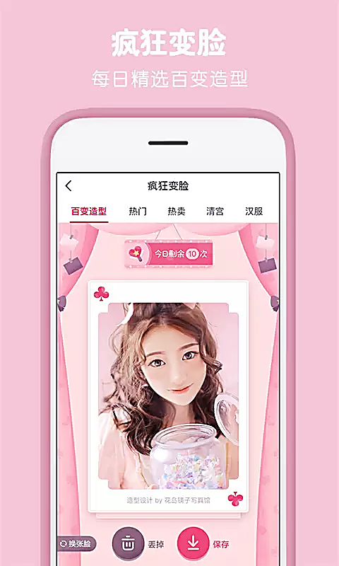 天天P图官方App 截图5