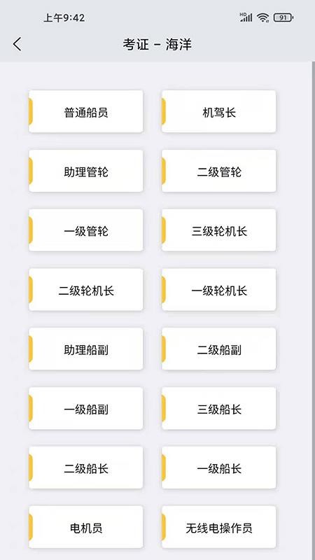 興漁學(xué)堂 截圖2