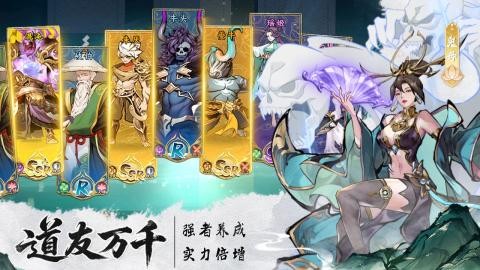 九洲傲天录官方版 截图2