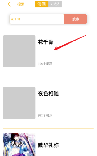 漫畫亭app官方最新免費下載 截圖3