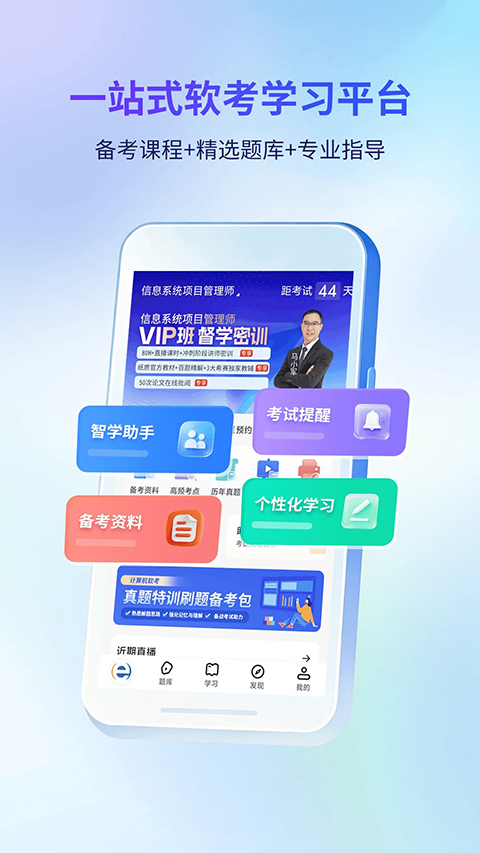 希赛软考助手安卓下载 截图1