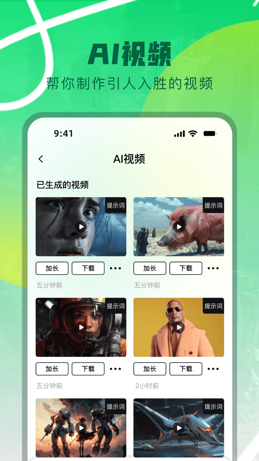 Molica AI 截圖2