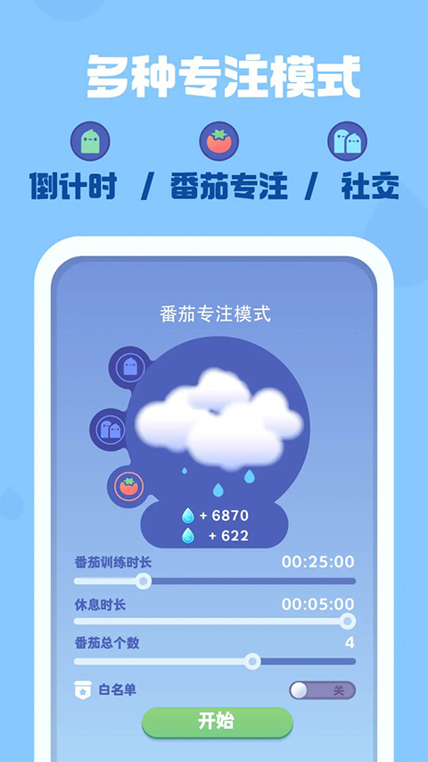 时间花园最新版 截图1