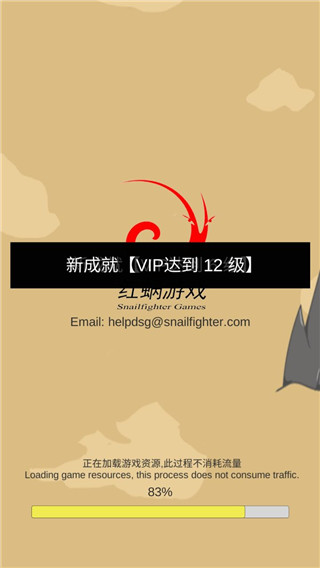 神獸三國 截圖2