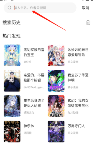 漫世界app官方 截圖17