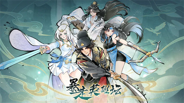 暴走英雄坛小米版 截图1