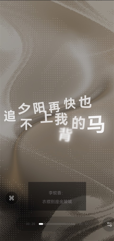 Folia手机版 截图2