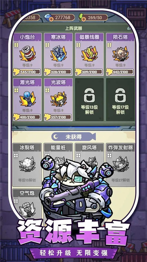 冒险大当家手游 截图5