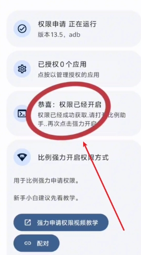 比例精灵 截图8