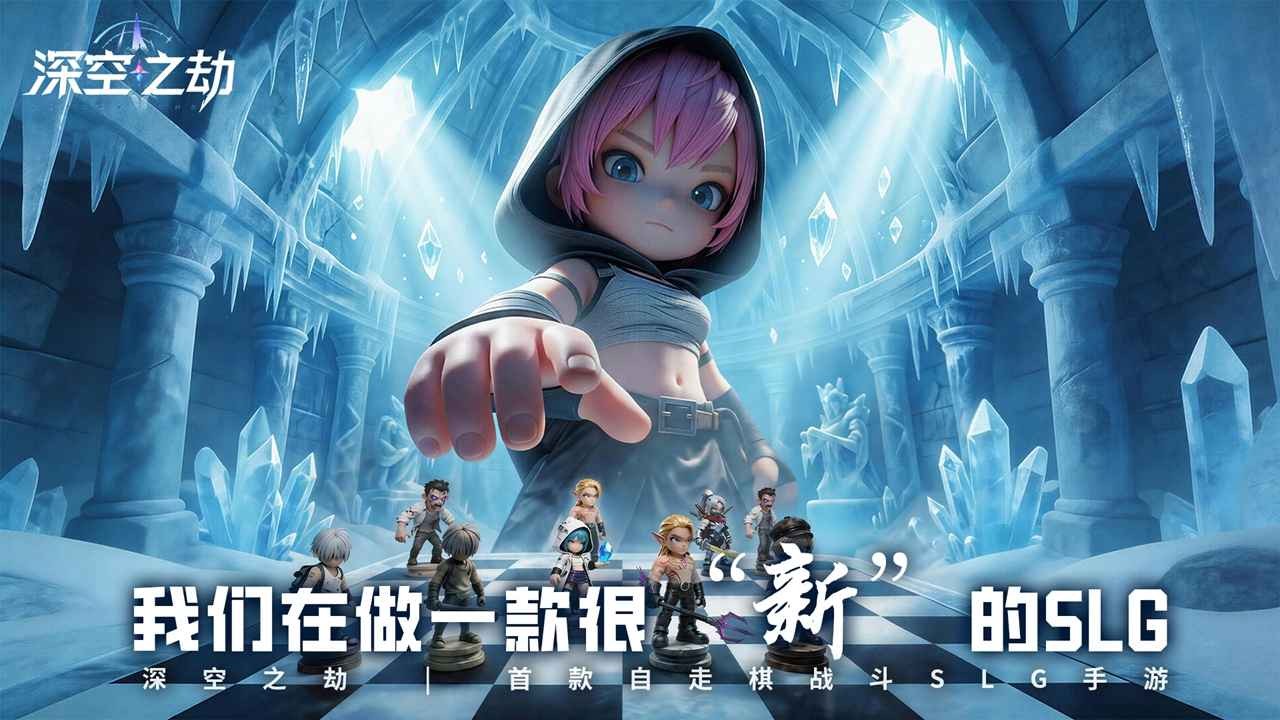 深空之劫 截图3