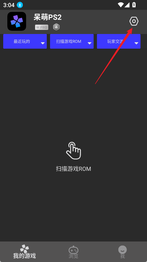 PS2模擬器app官方 截圖9