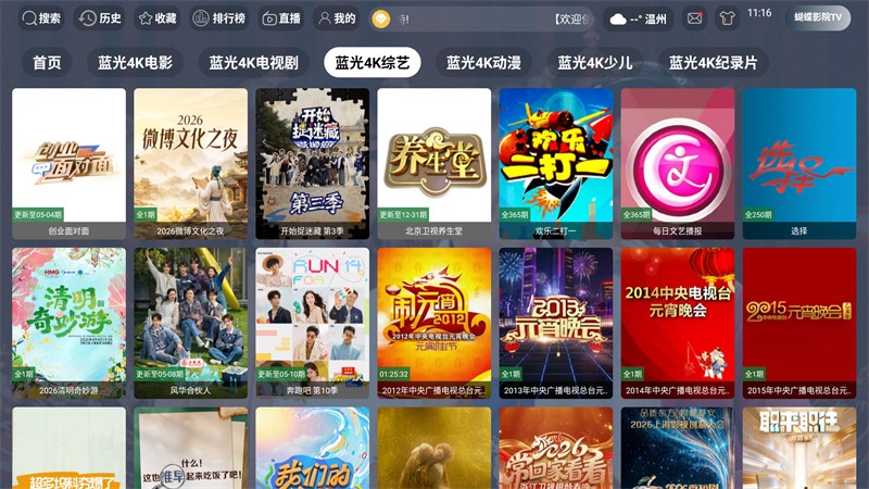 蝴蝶影院 截图2