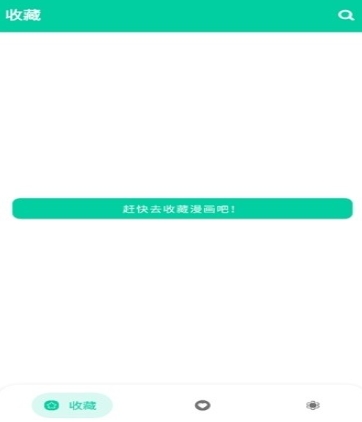 云漫漫畫app官方版 截圖17