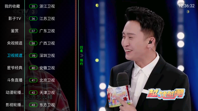 影子TV软件安卓版 截图1