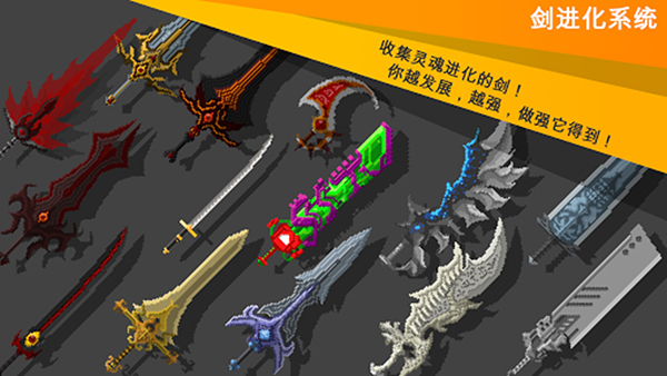 自我剑剑闲置官方版(EgoSword) 截图2