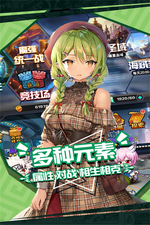 人气动漫大乱斗九游版 截图3