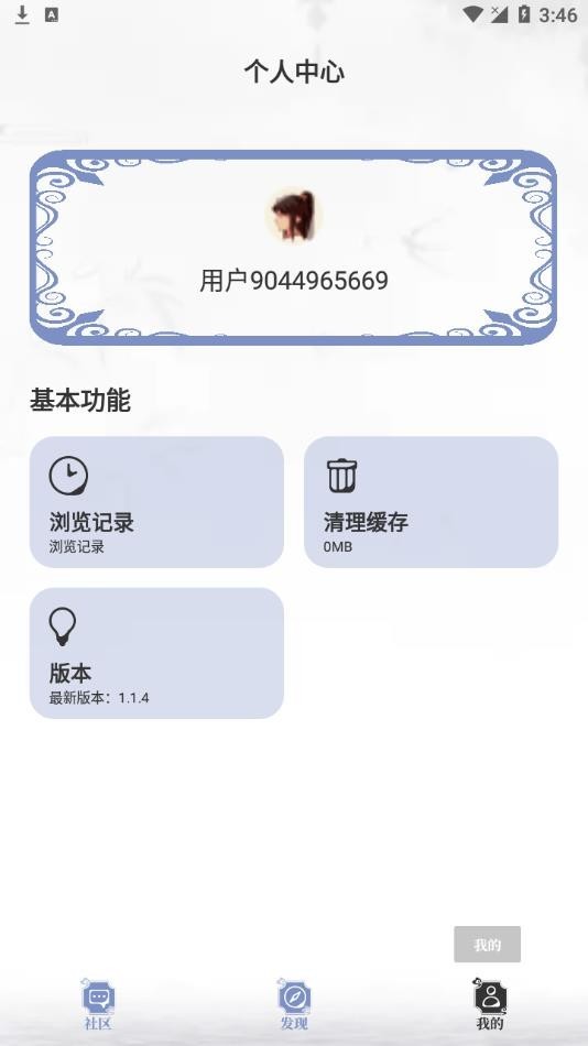 乐文小说 截图2
