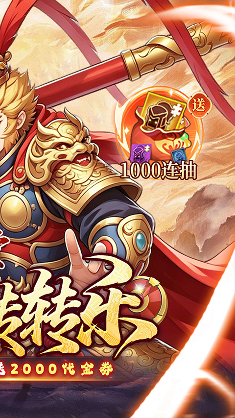 风云三国2手机版 截图2