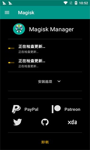 magisk正版软件 截图4