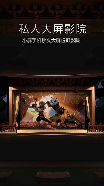 小米vr玩具版 截圖1
