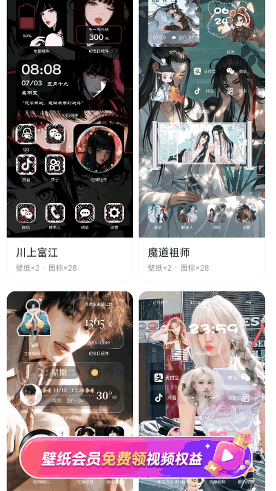 星芒壁纸 截图4