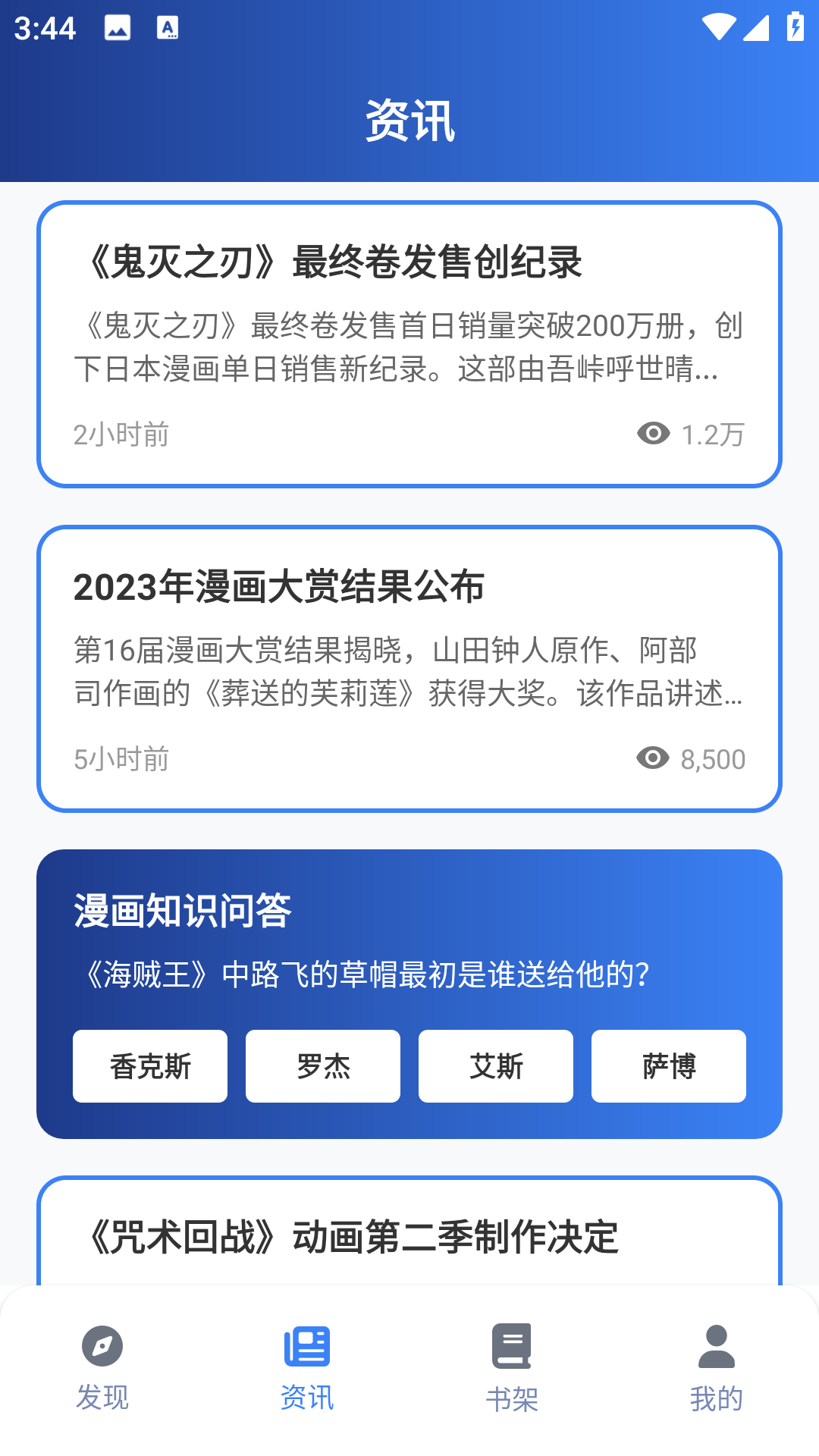 漫岛漫画 截图4