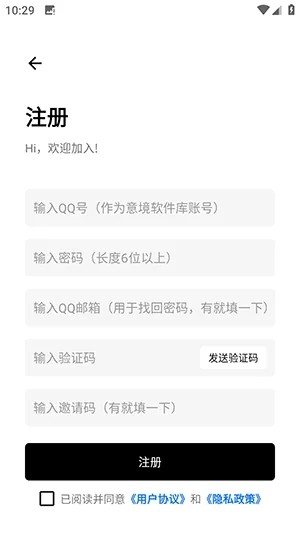 意境软件库免费版 截图1