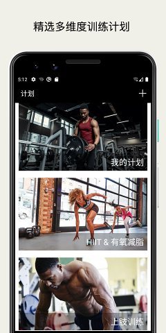 FitPal 截圖3