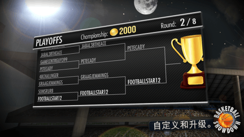 nba2k9中文版 截圖2