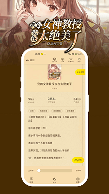 豌豆免費小說app官方 截圖3