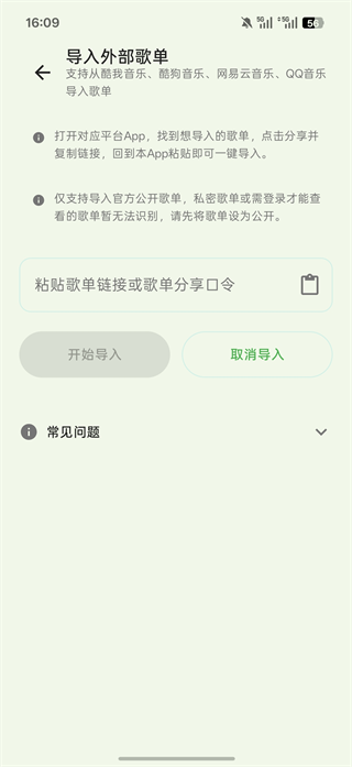 音动音乐 截图7