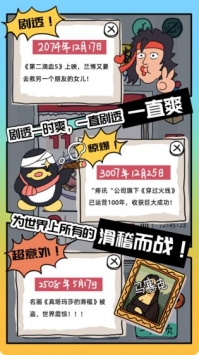 神奇的種子 截圖3