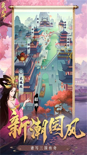 霸王天下官方版 截图5
