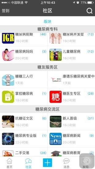 甜蜜家园 截图4
