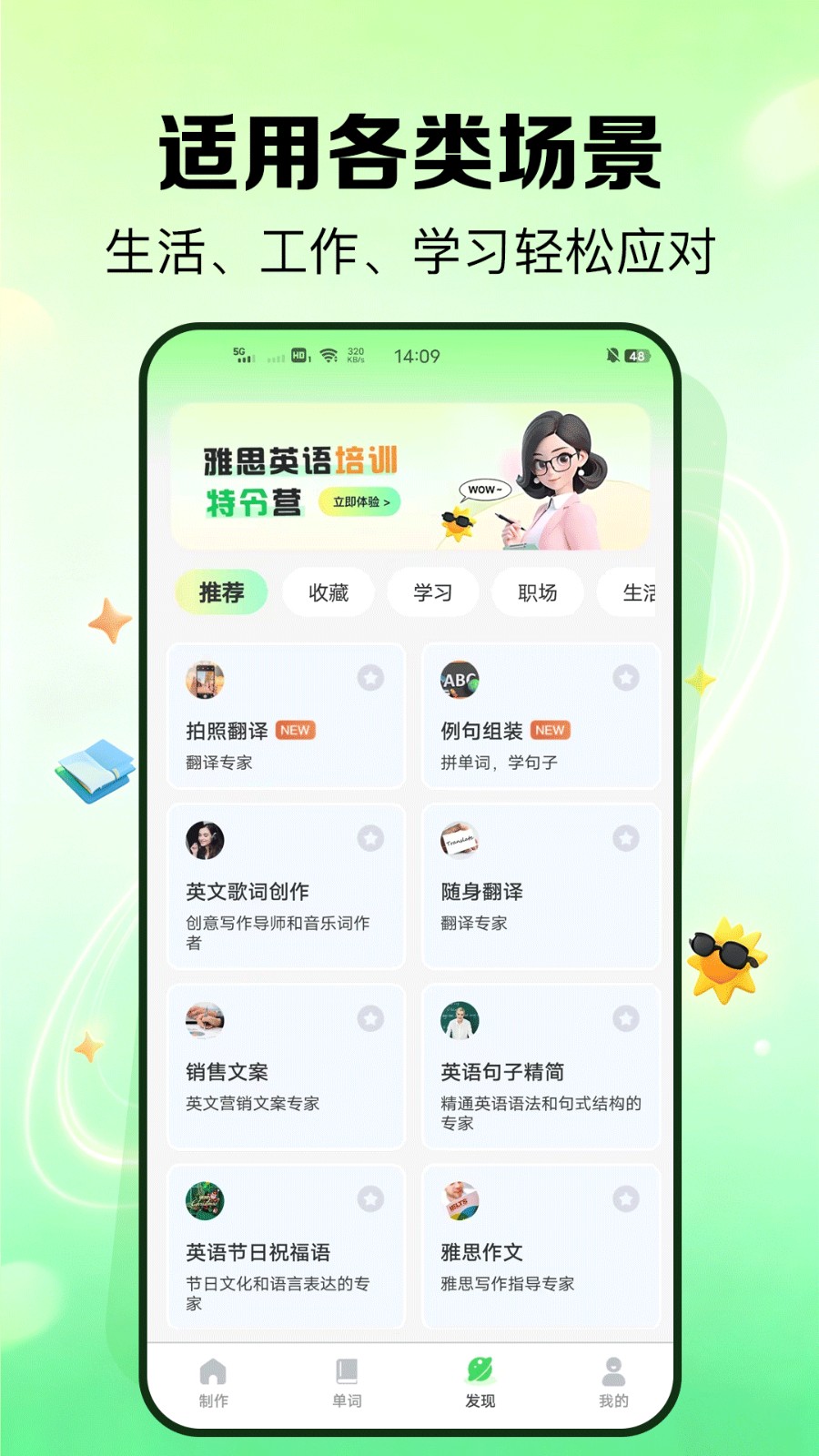外语鹅 截图2
