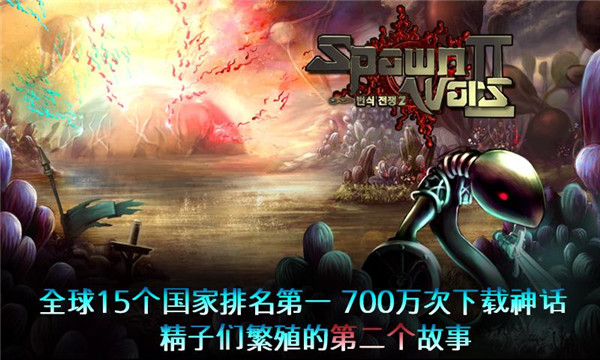 繁殖战争2中文版 截图2